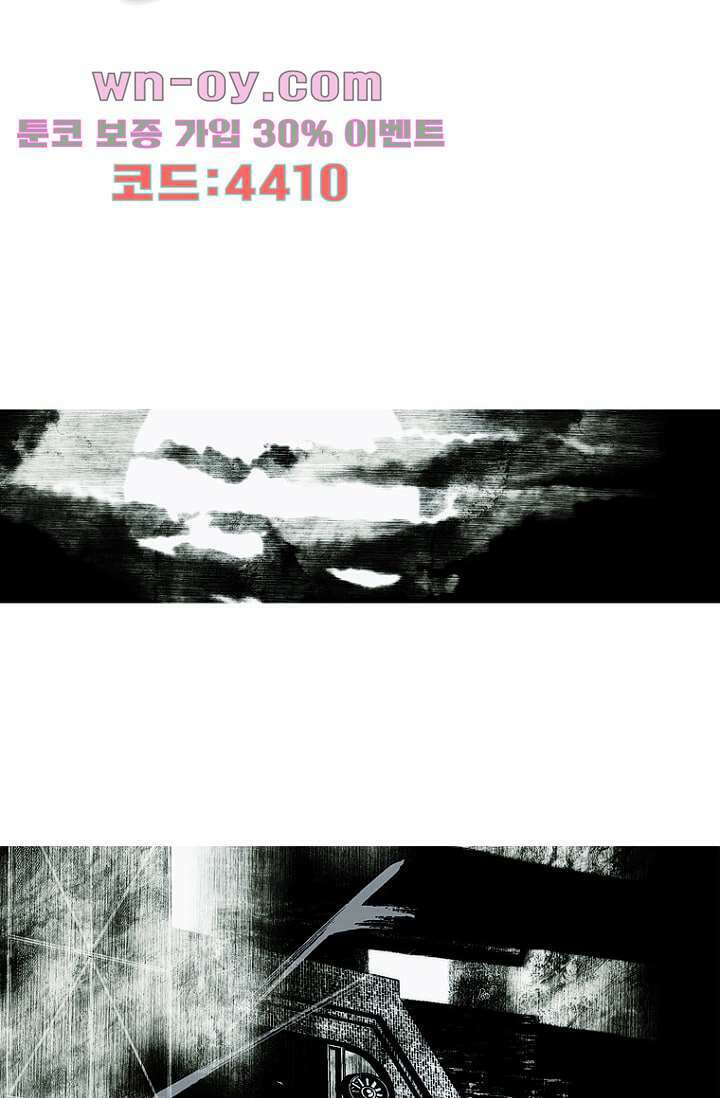 늑대처럼 울어라 3부 47화 2