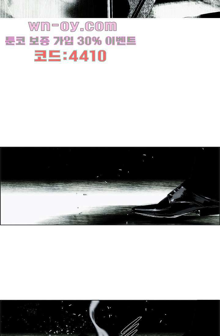 늑대처럼 울어라 3부 47화 4
