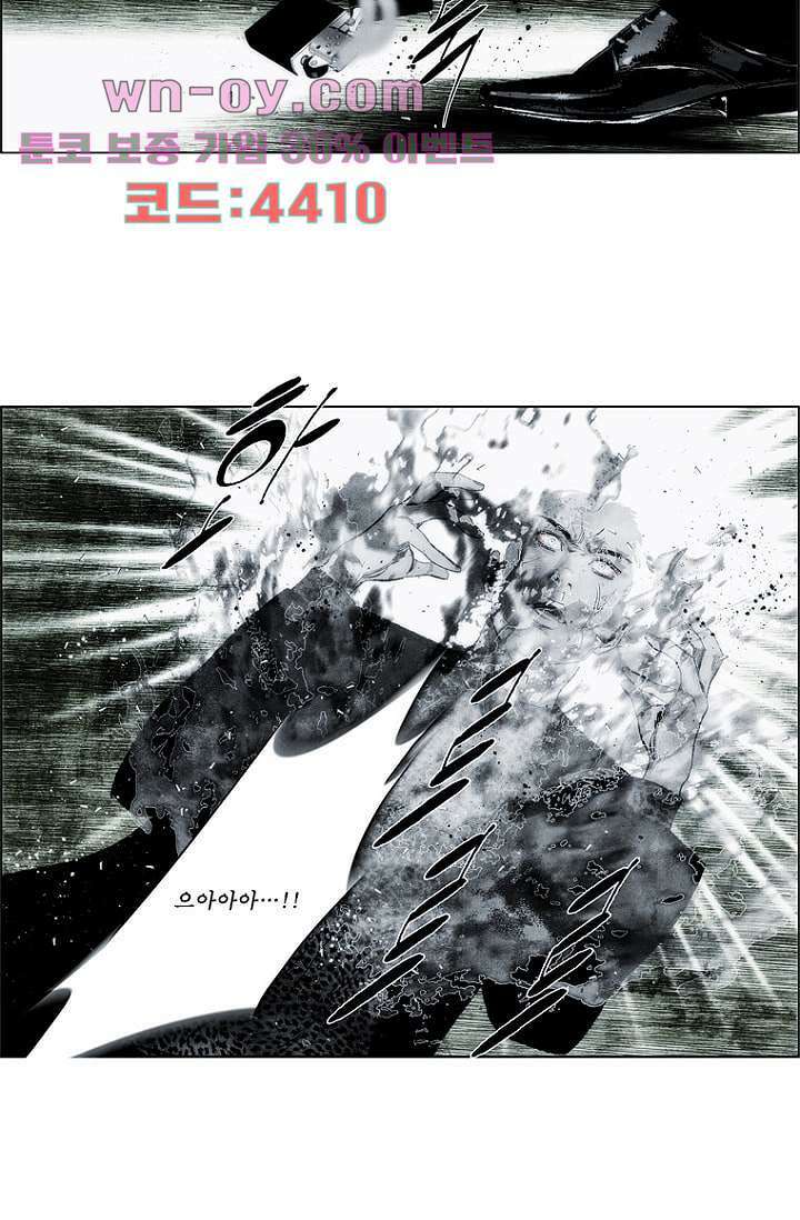 늑대처럼 울어라 3부 47화 5