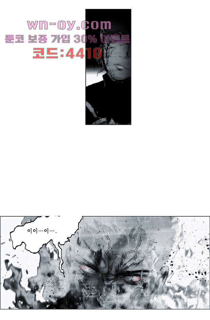 늑대처럼 울어라 3부 47화 6
