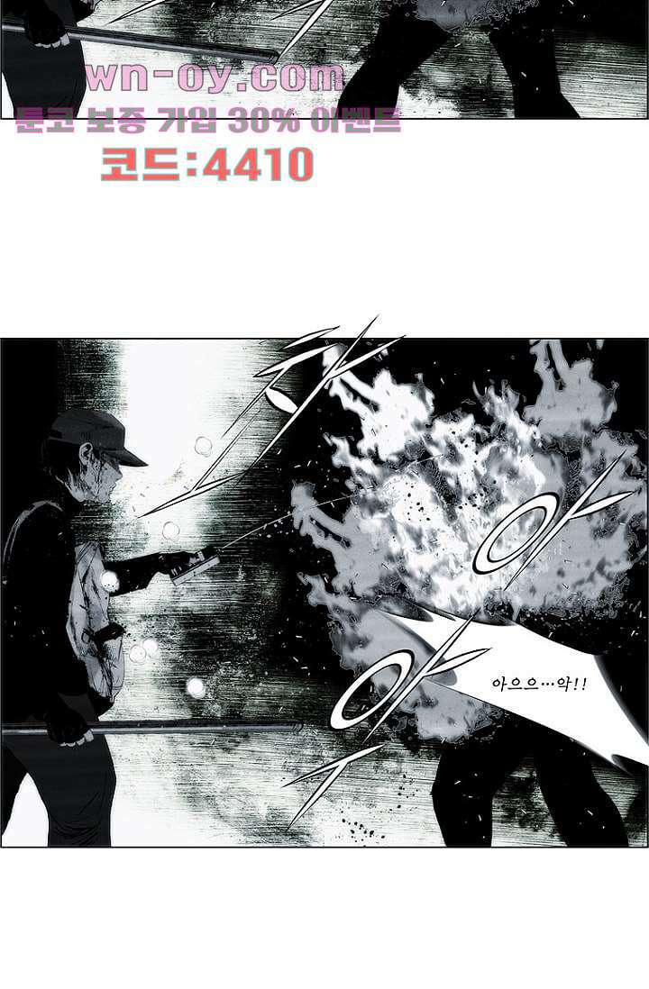 늑대처럼 울어라 3부 47화 11