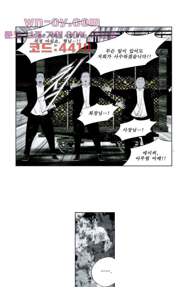 늑대처럼 울어라 3부 47화 13