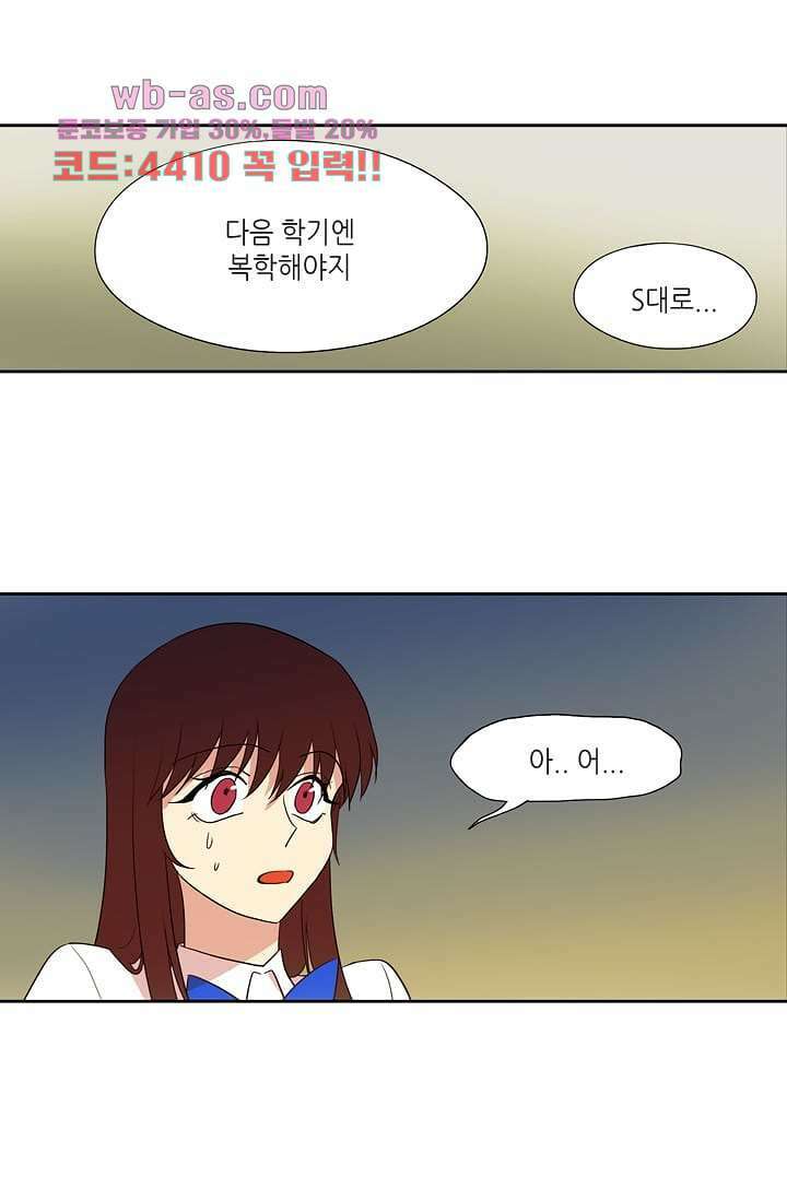 백 투 더 하이틴 94화 1