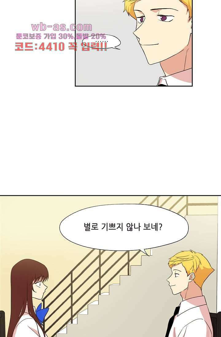 백 투 더 하이틴 94화 7