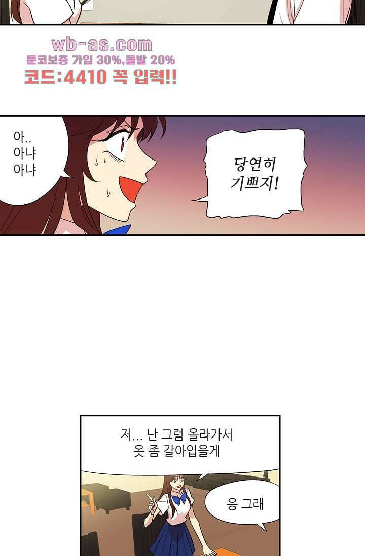 백 투 더 하이틴 94화 8