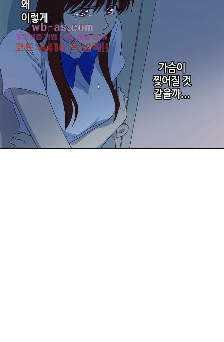 백 투 더 하이틴 94화 13