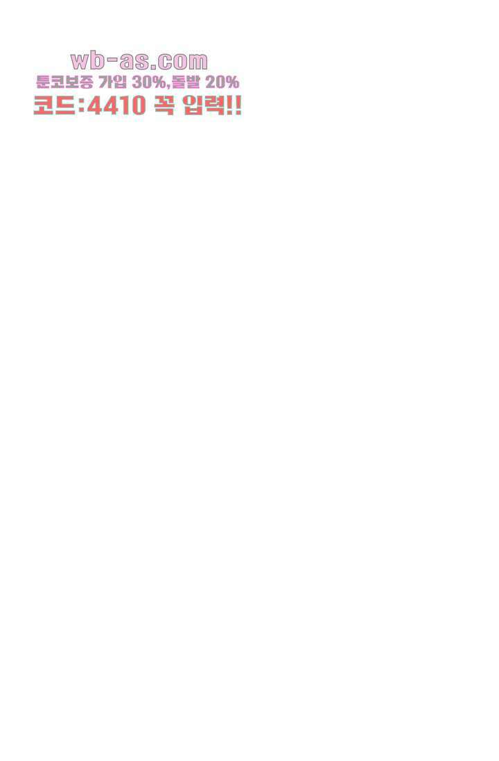 백 투 더 하이틴 94화 16