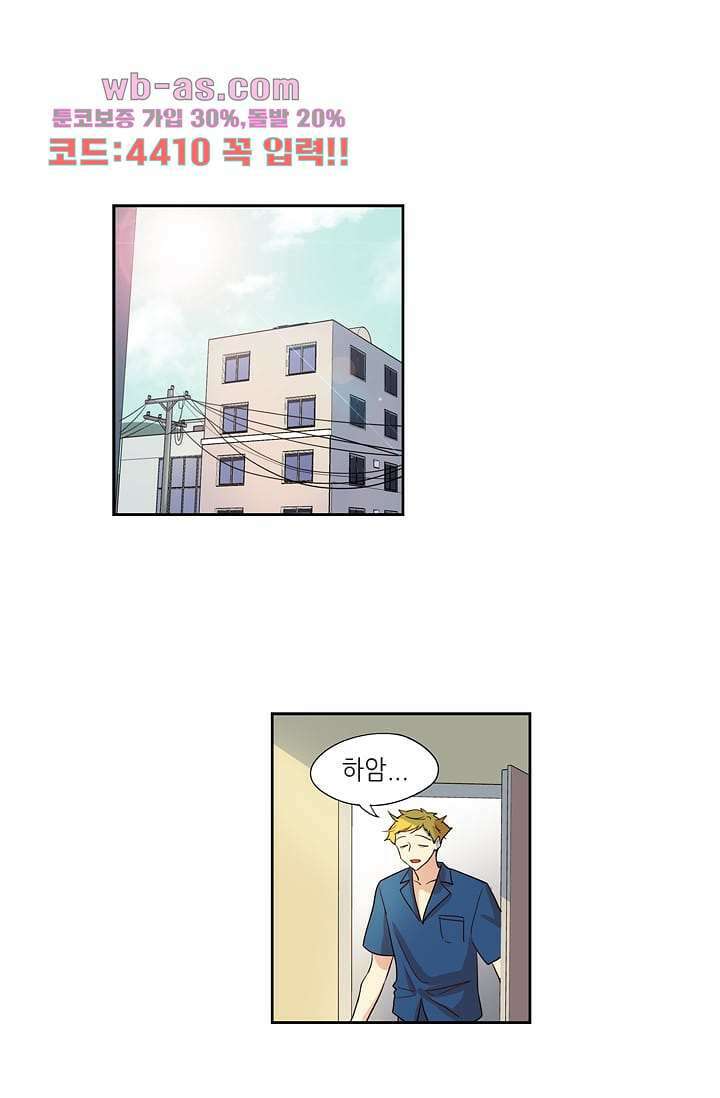 백 투 더 하이틴 94화 17