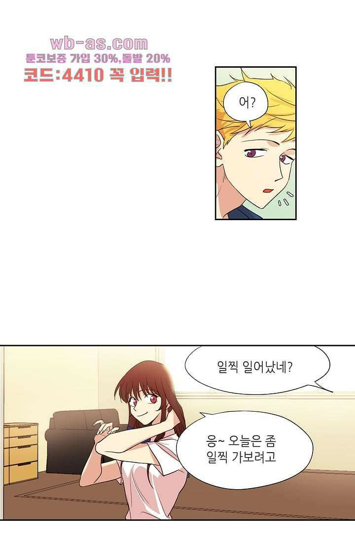 백 투 더 하이틴 94화 18