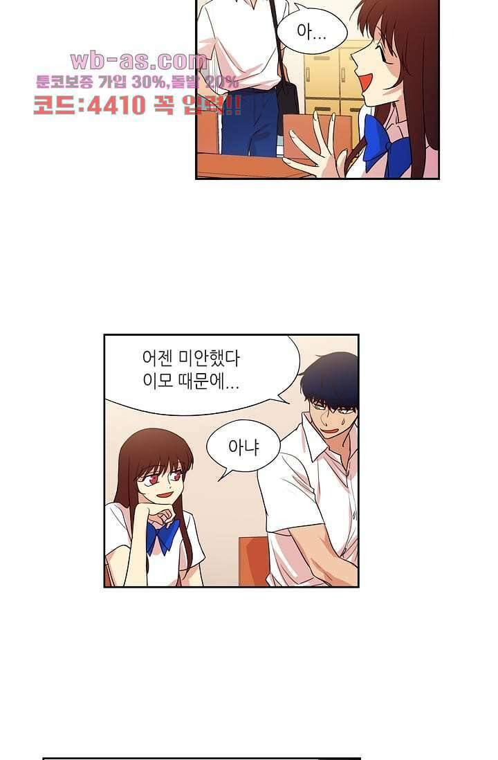백 투 더 하이틴 94화 22