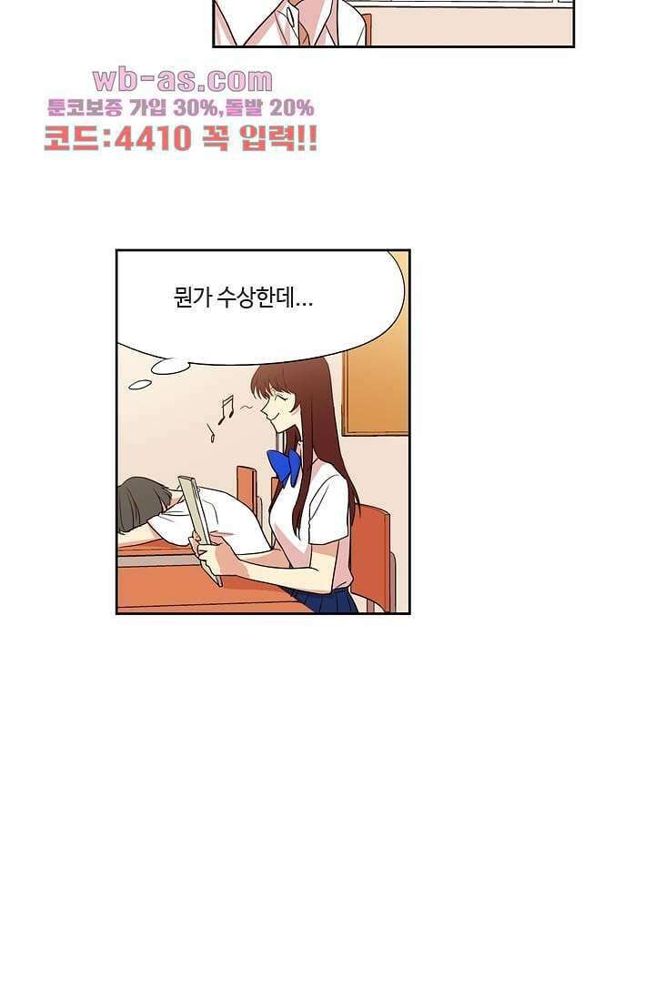 백 투 더 하이틴 94화 26