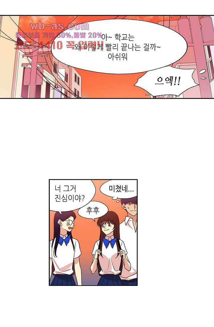 백 투 더 하이틴 94화 27