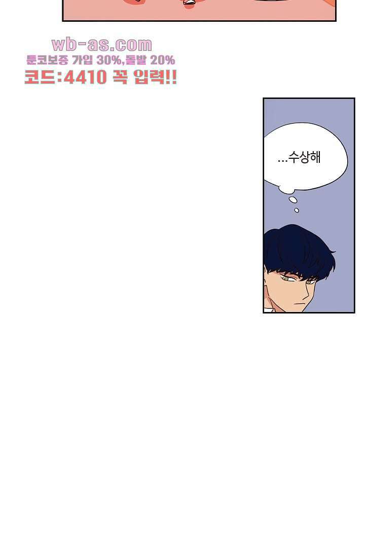 백 투 더 하이틴 94화 29