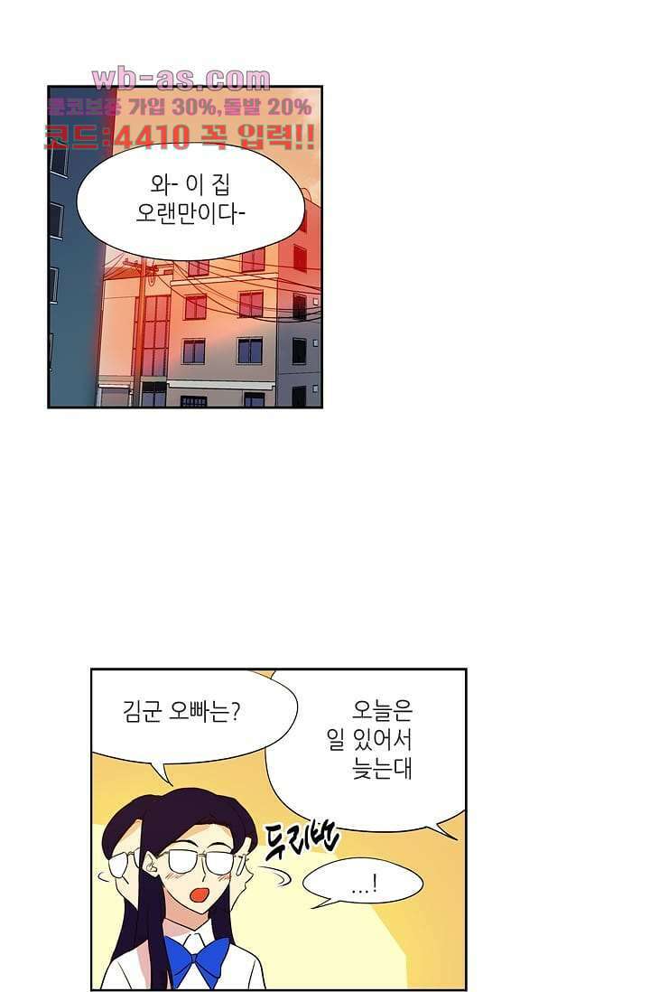 백 투 더 하이틴 94화 30
