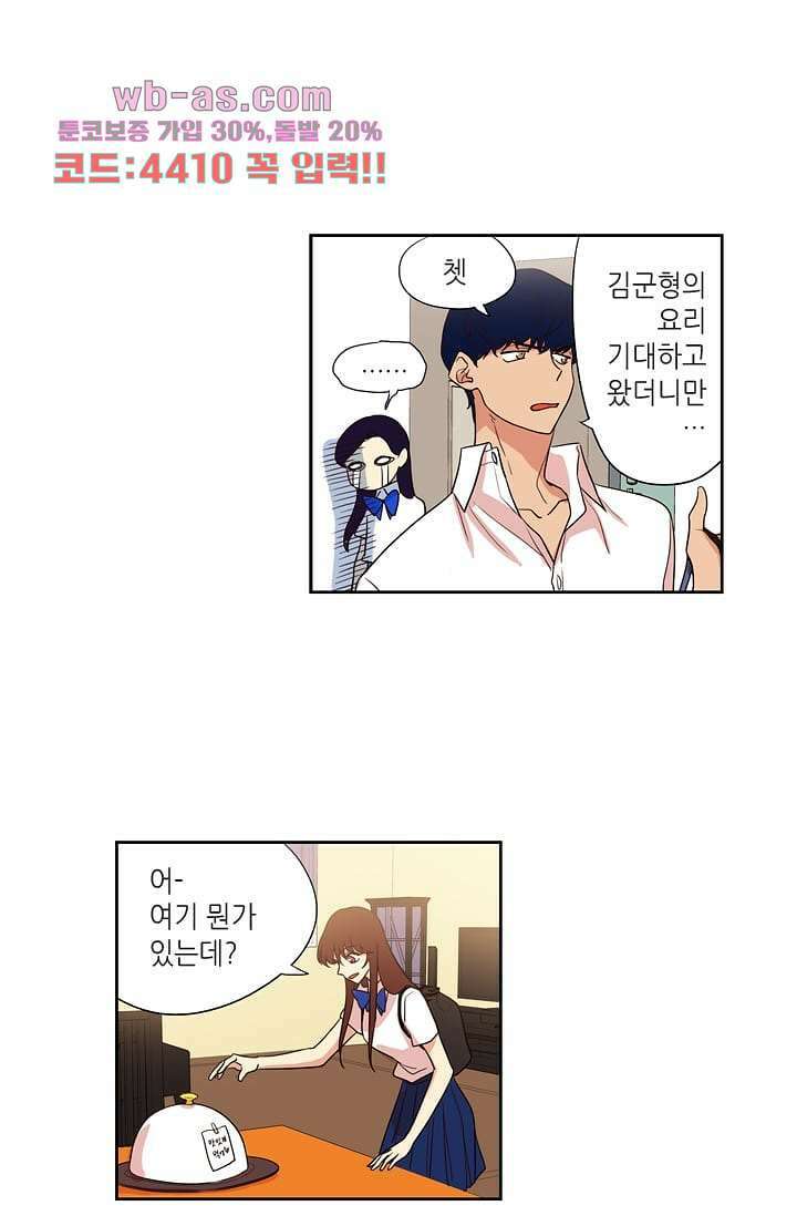 백 투 더 하이틴 94화 31