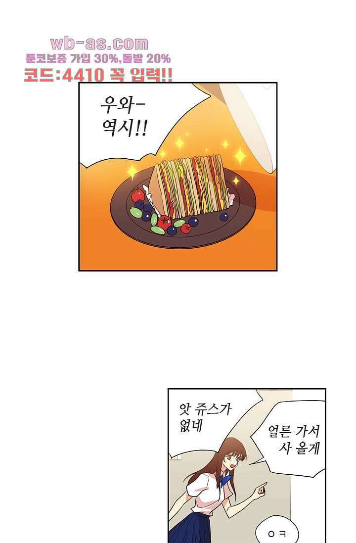 백 투 더 하이틴 94화 32