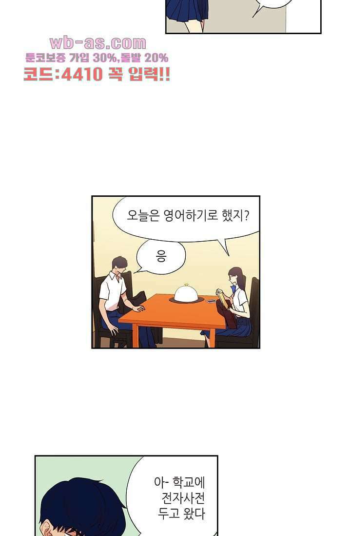 백 투 더 하이틴 94화 33