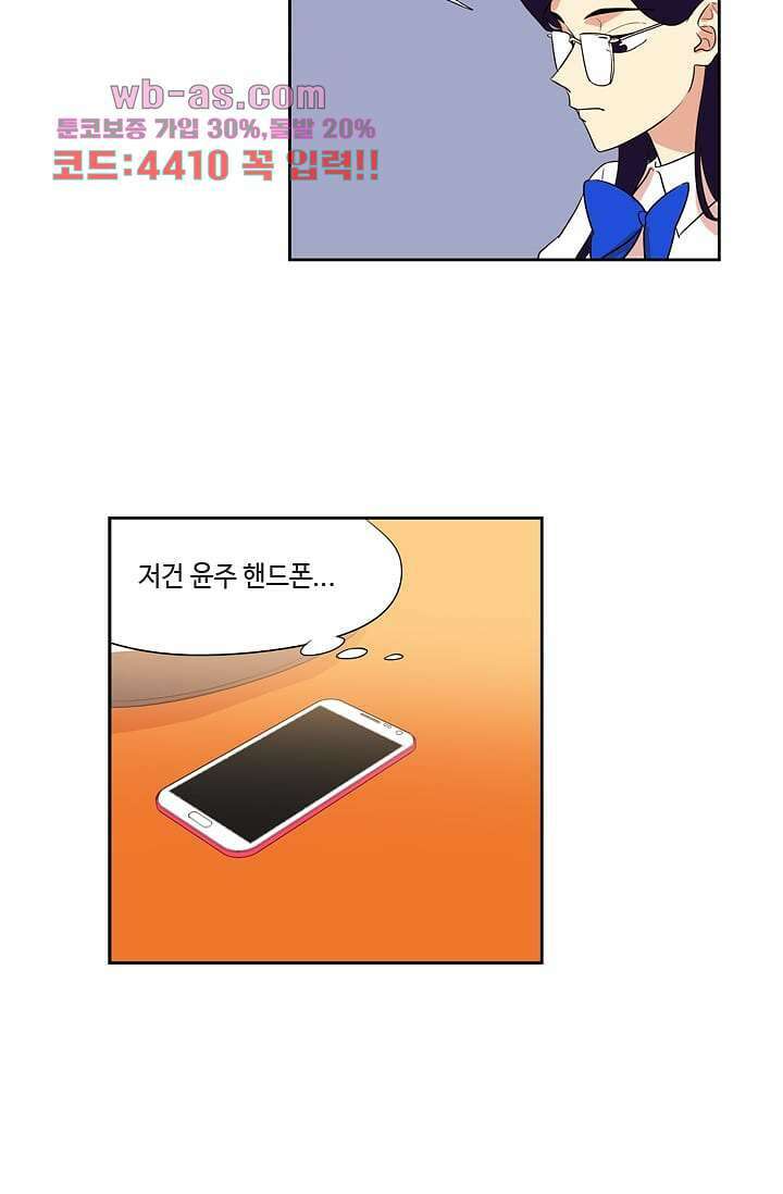백 투 더 하이틴 94화 35