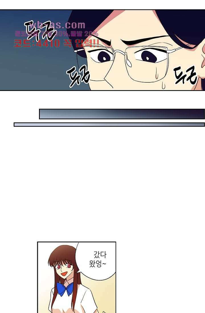 백 투 더 하이틴 94화 37