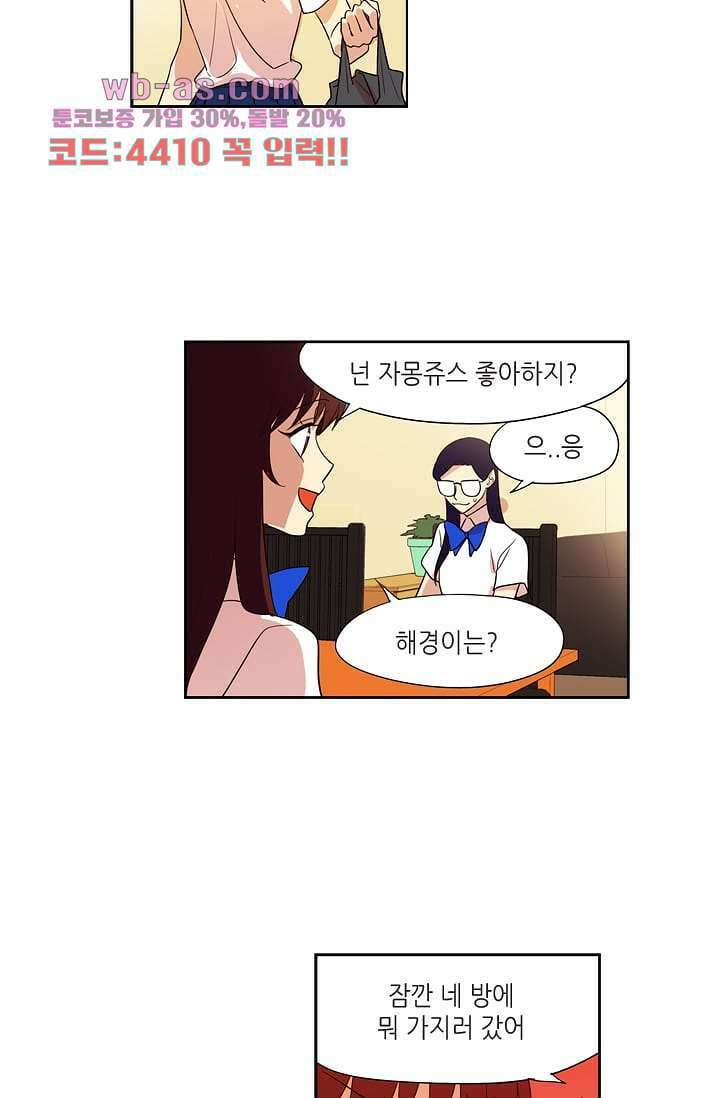 백 투 더 하이틴 94화 38