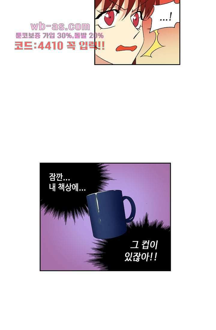 백 투 더 하이틴 94화 39