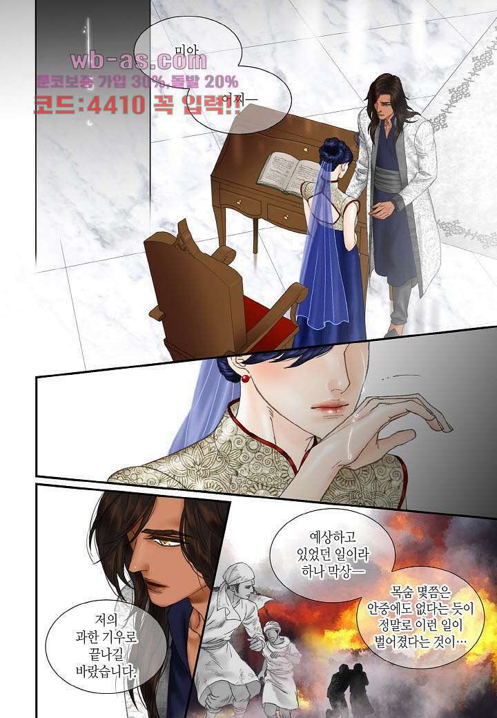 매의 검 94화 2