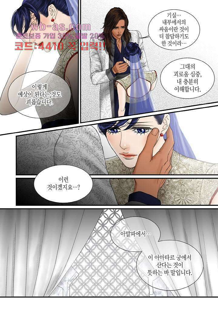 매의 검 94화 3