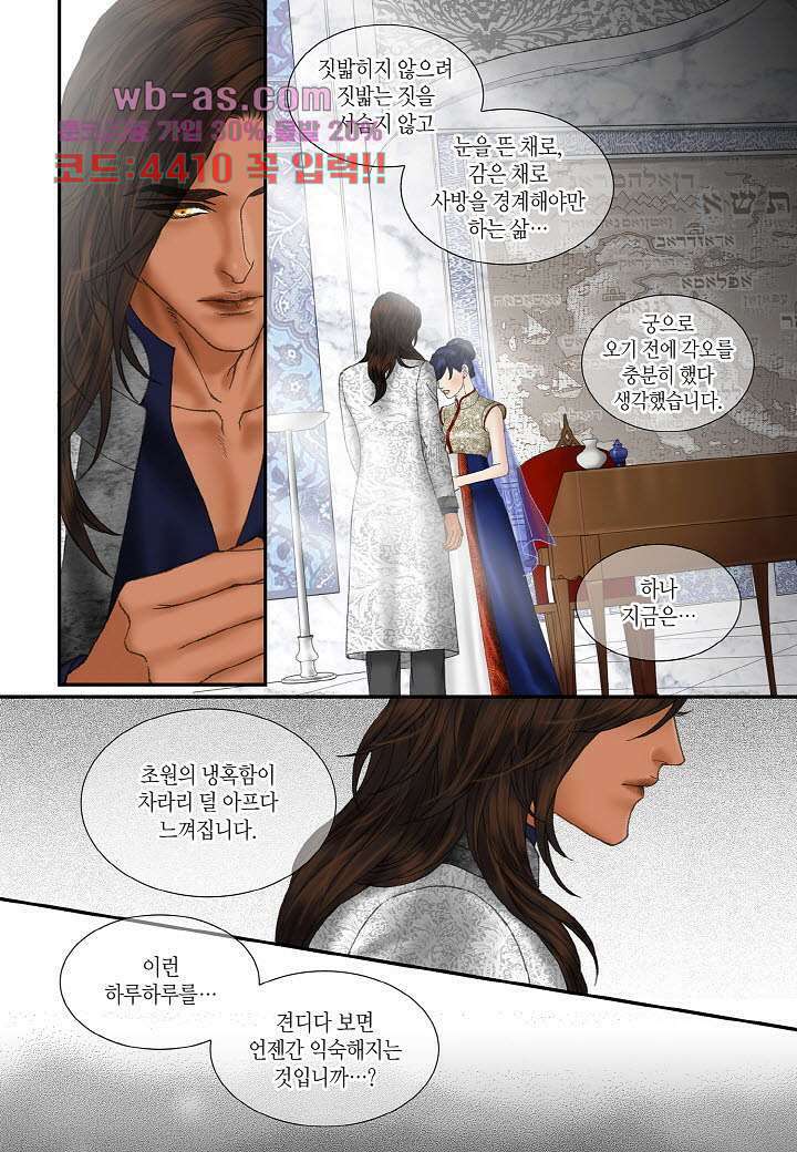 매의 검 94화 4