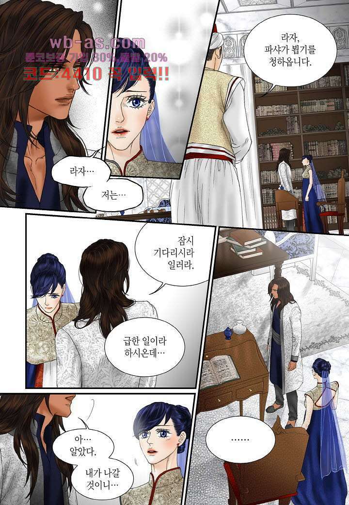 매의 검 94화 6