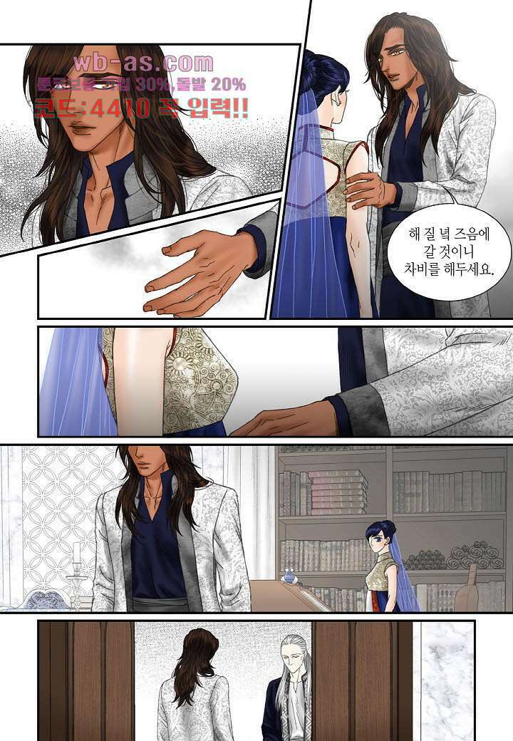 매의 검 94화 7