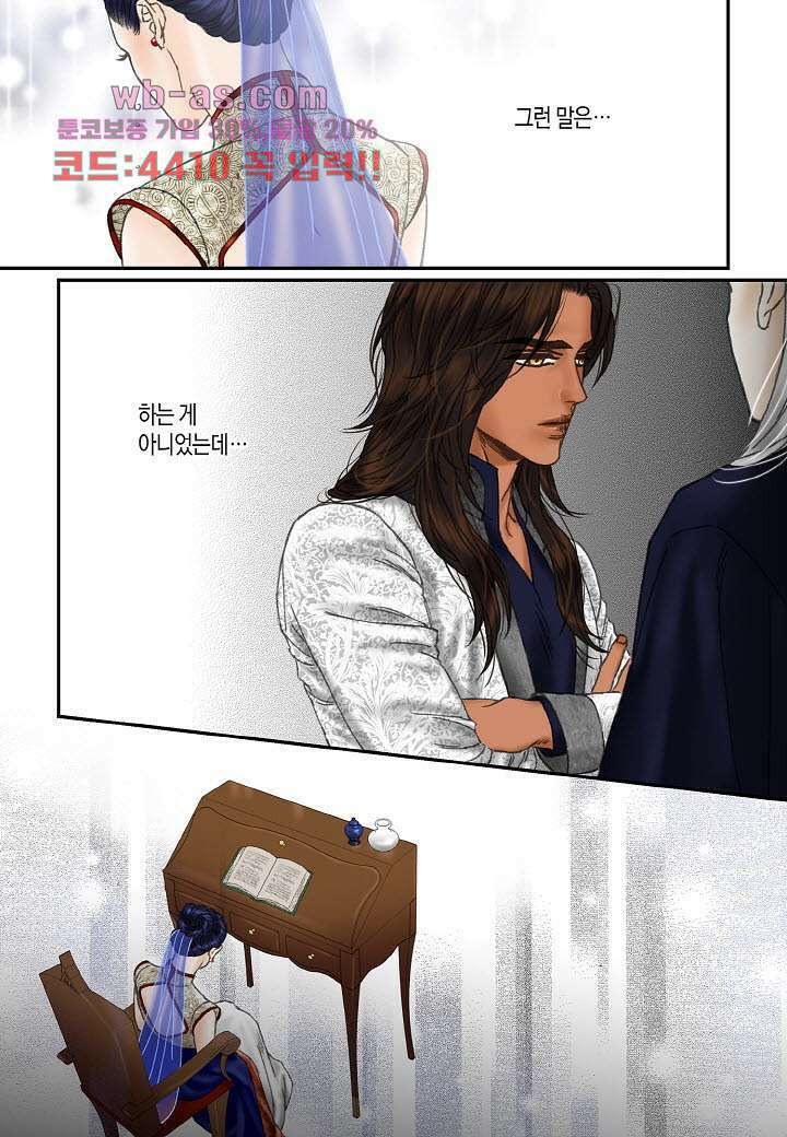 매의 검 94화 9
