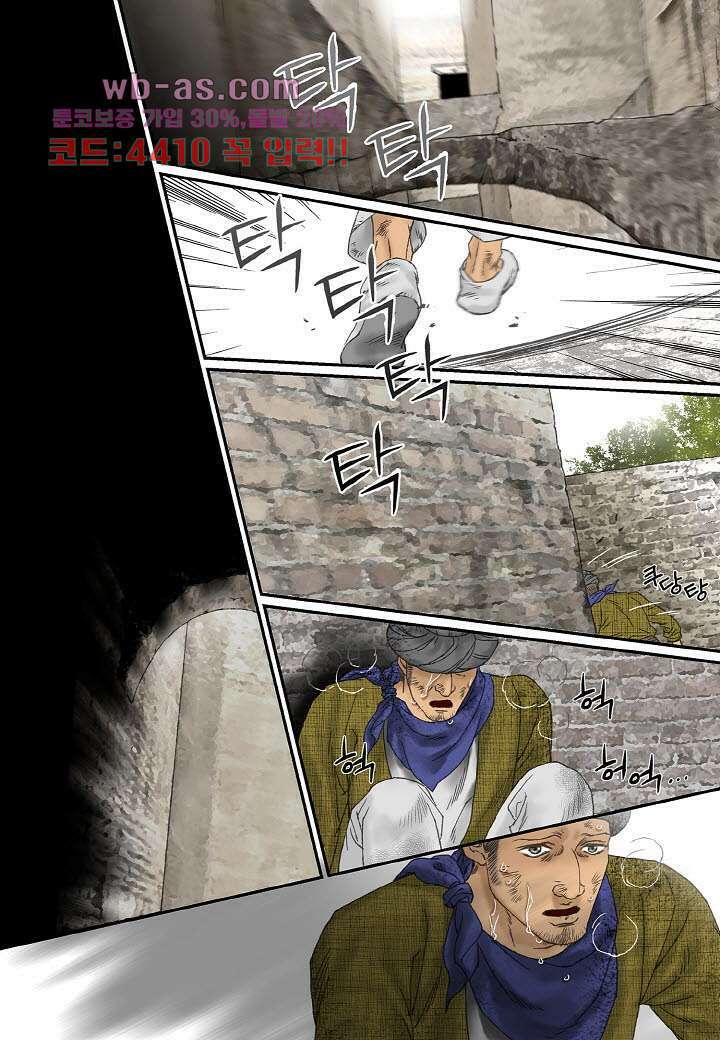 매의 검 94화 10