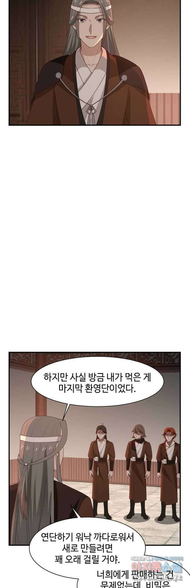 혼돈의 연단사 176화 3