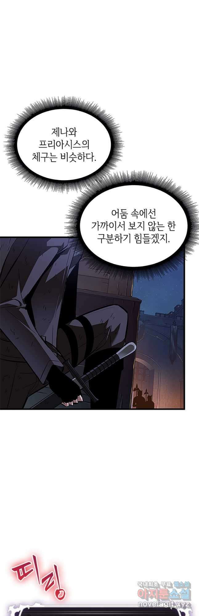 픽 미 업! 53화 4