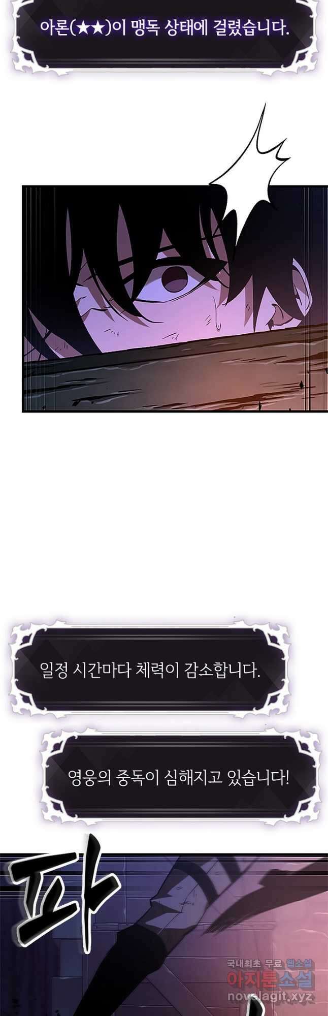 픽 미 업! 53화 5