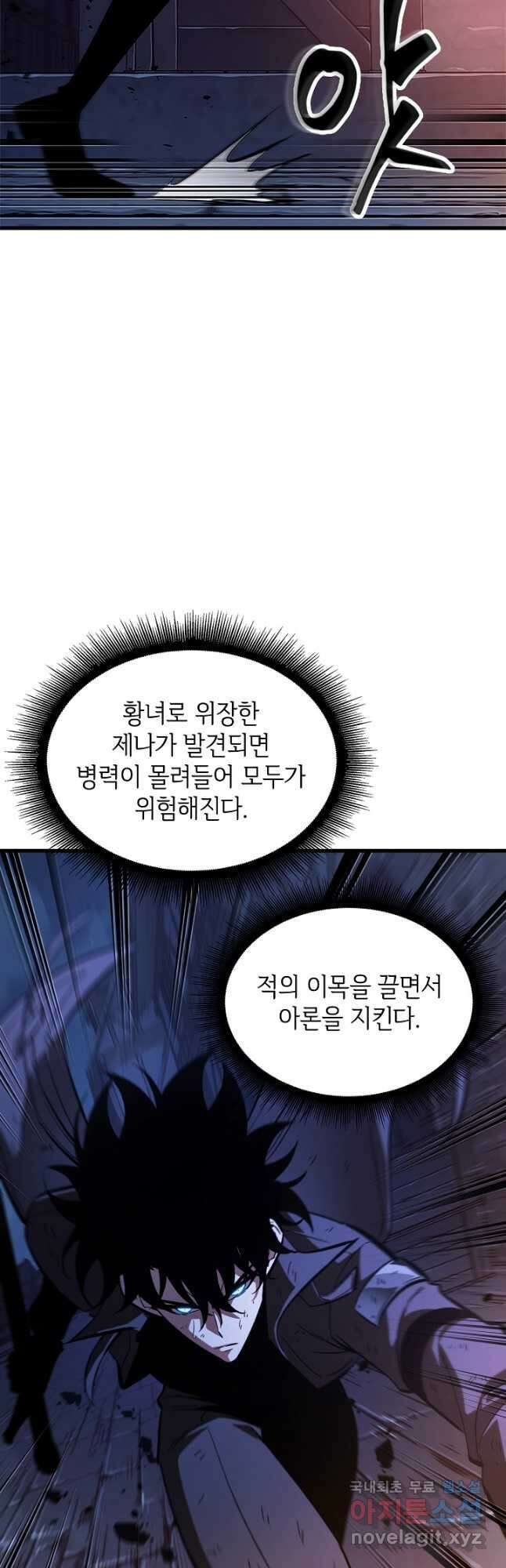 픽 미 업! 53화 6