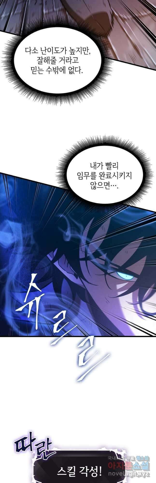 픽 미 업! 53화 7