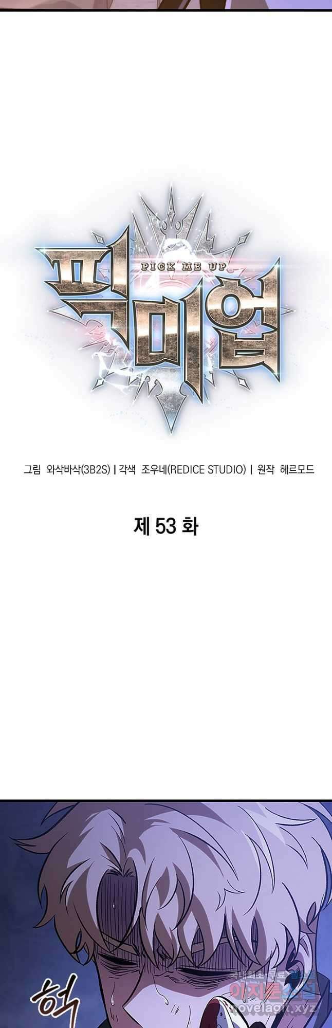 픽 미 업! 53화 9