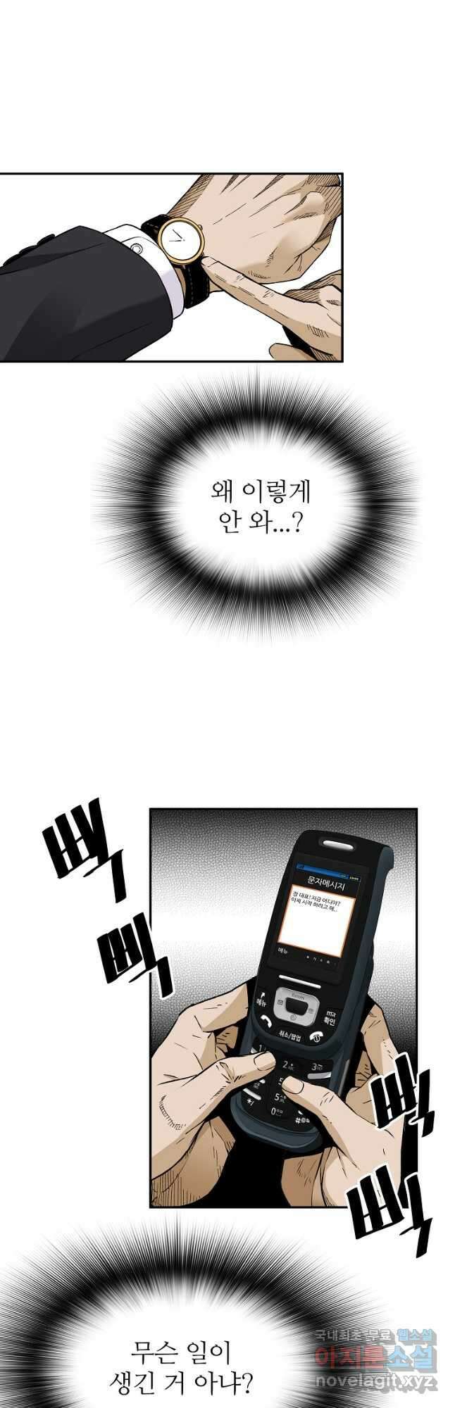 회귀의 전설 104화 2