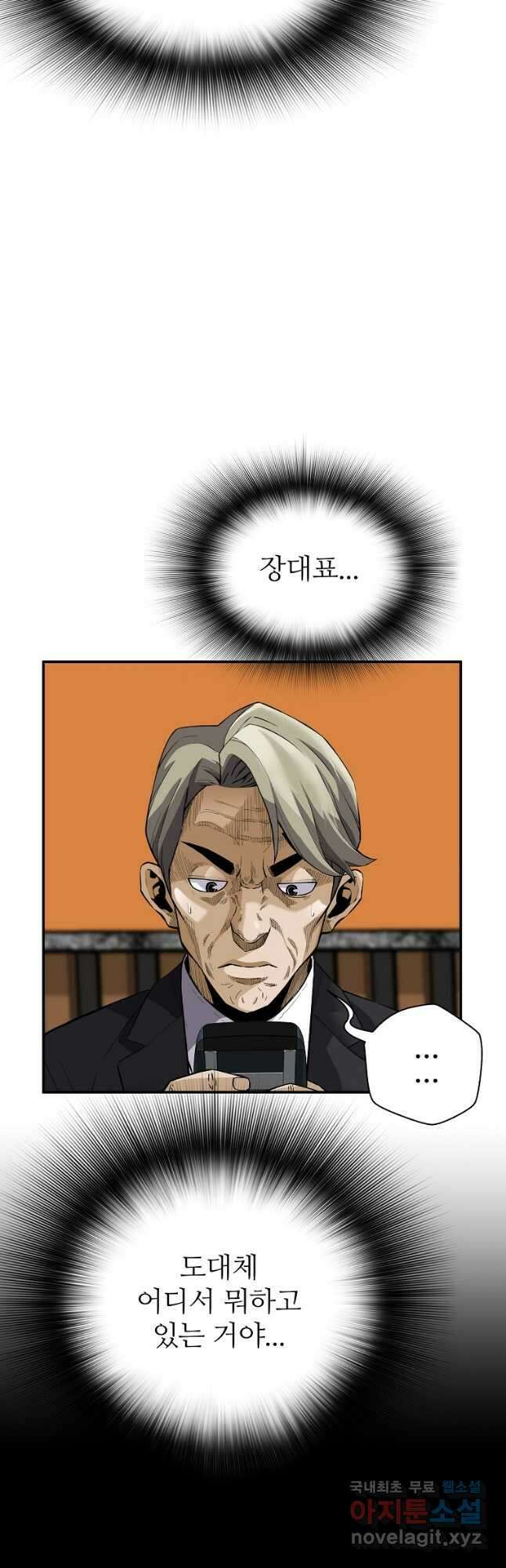 회귀의 전설 104화 3