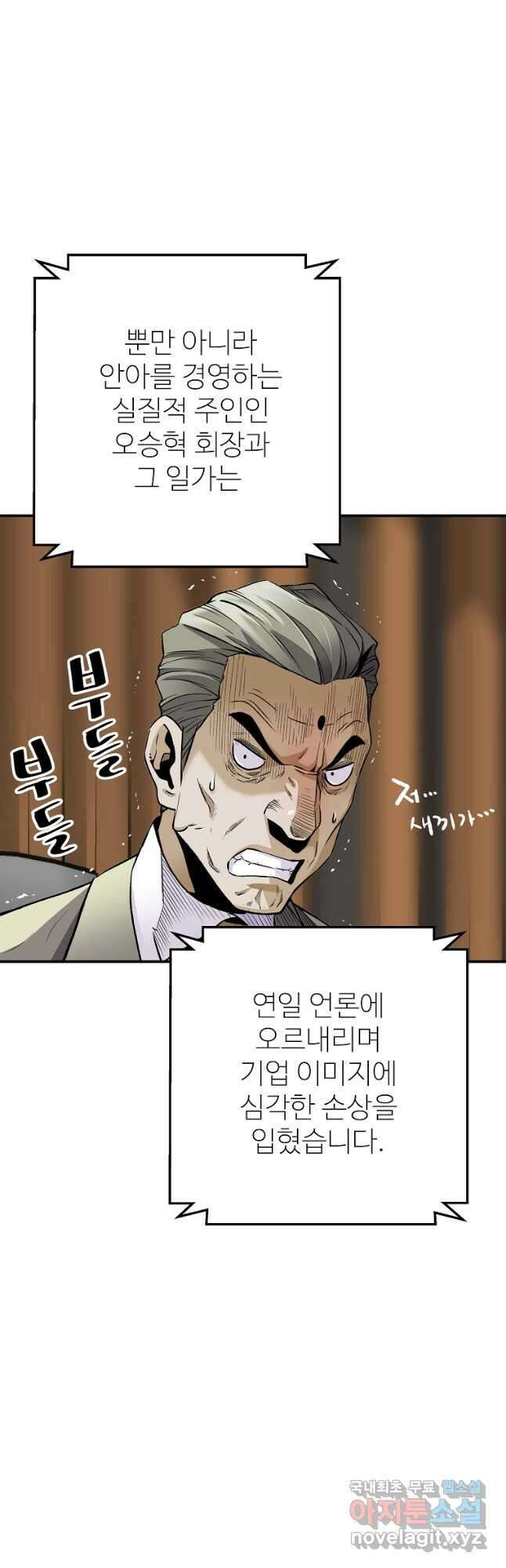회귀의 전설 104화 9