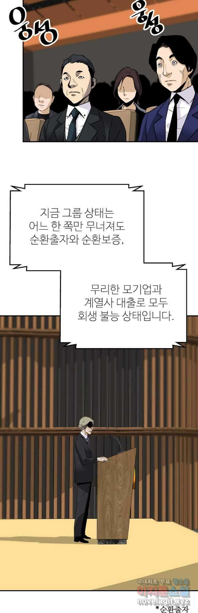회귀의 전설 104화 11