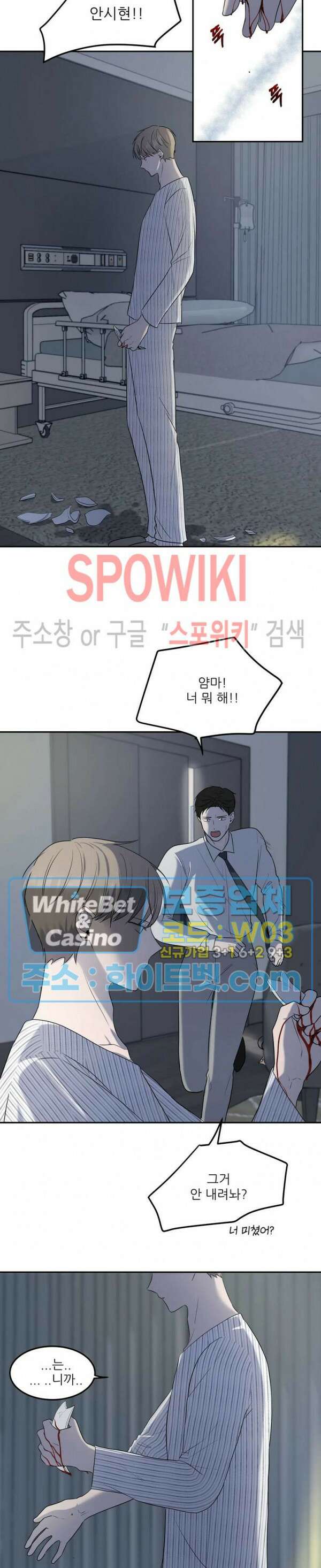 윤택한 연애사 32화 7