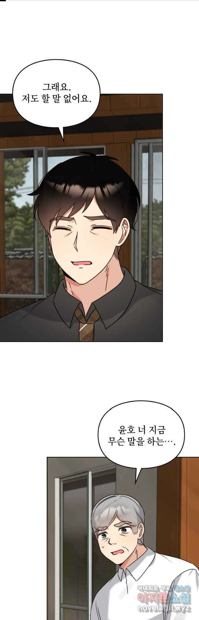 딸 바보가 되었습니다 117화 1