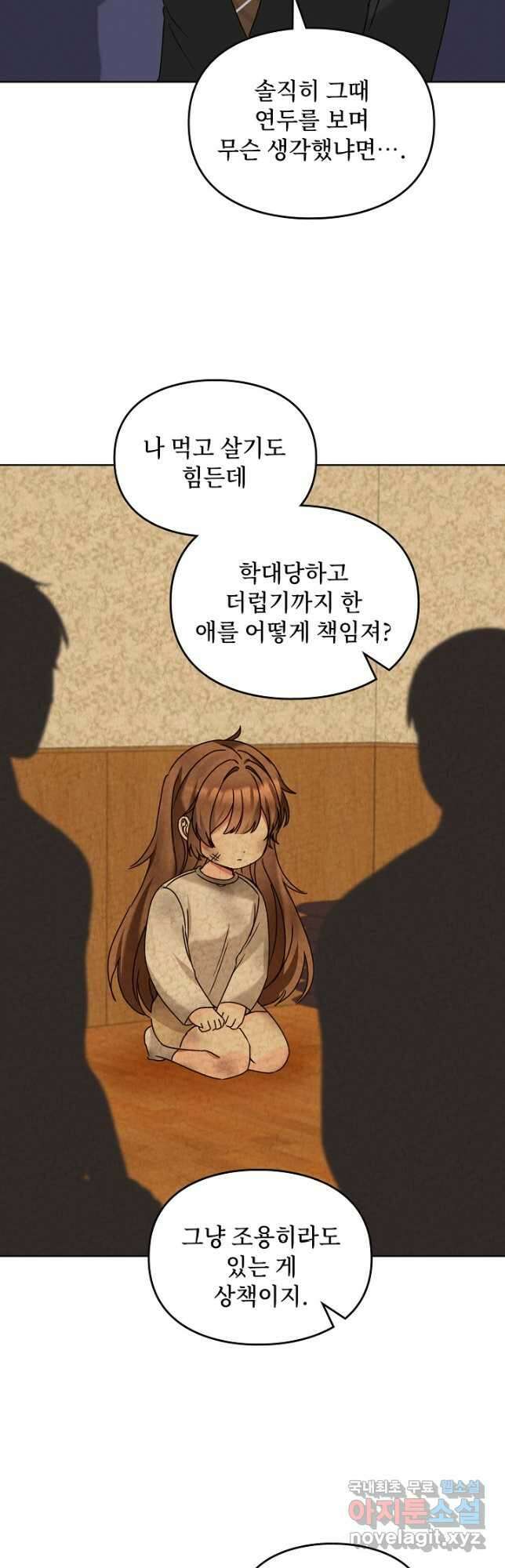 딸 바보가 되었습니다 117화 6