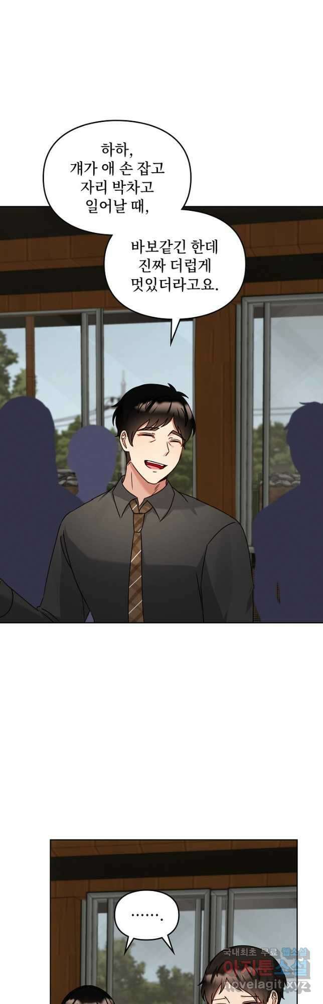 딸 바보가 되었습니다 117화 10