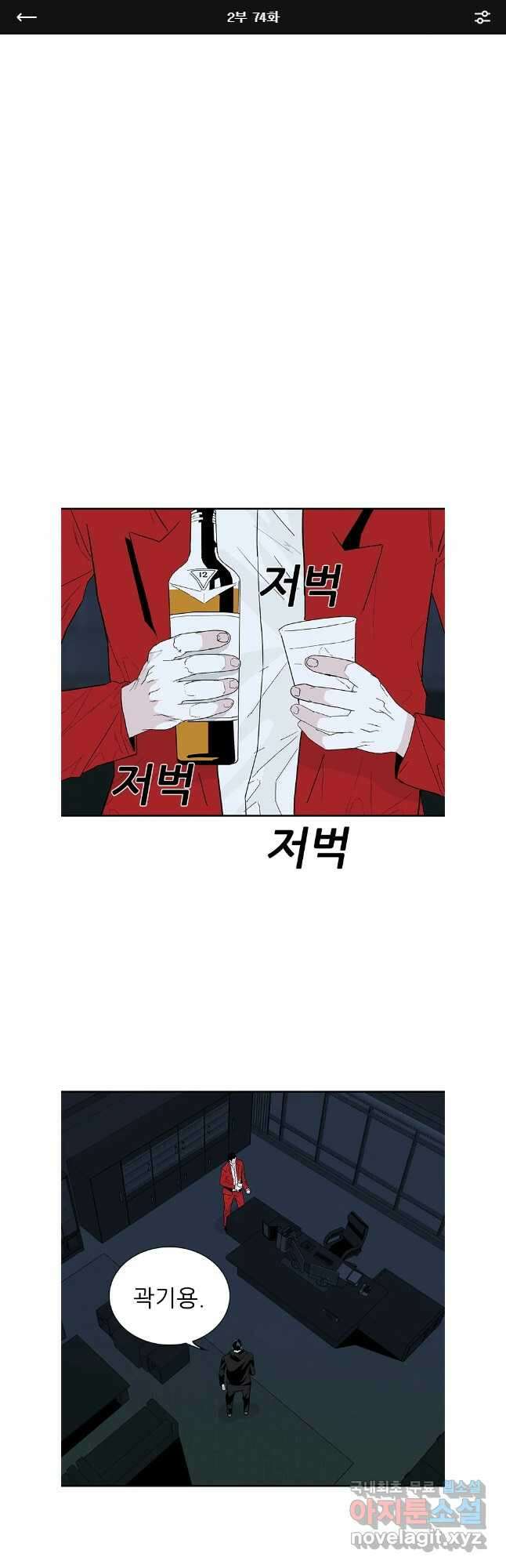 살어리랏다 시즌2 74화 1