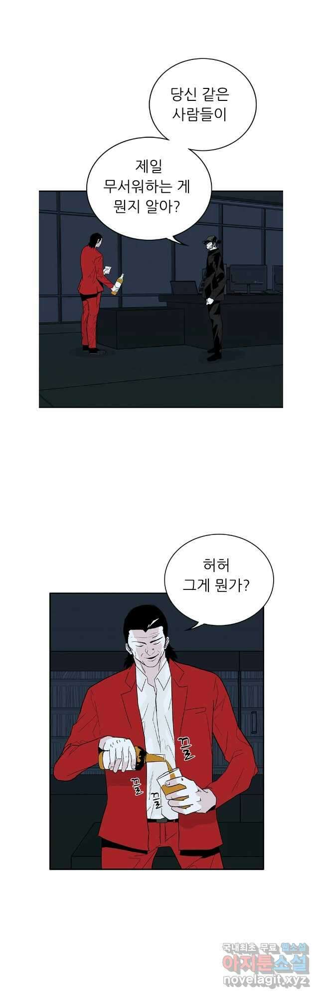 살어리랏다 시즌2 74화 2