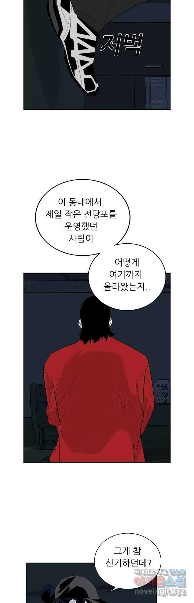 살어리랏다 시즌2 74화 4