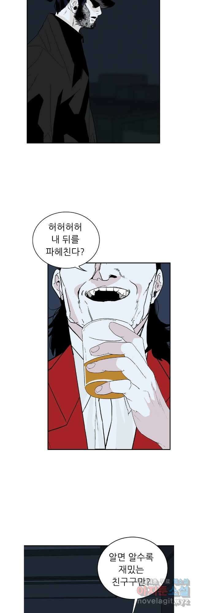 살어리랏다 시즌2 74화 5